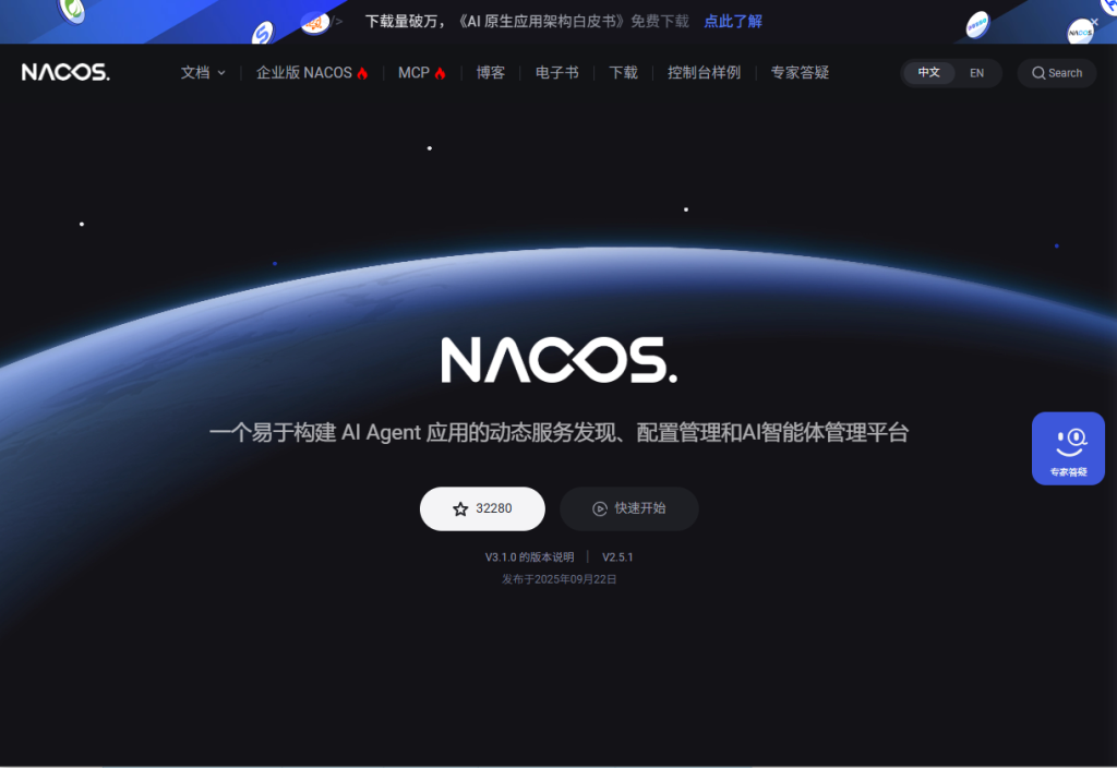 Nacos从1.4.8升级到2.4.3-飞云小虾米